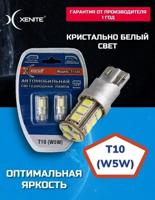 Лампа Т10 (безцокольная) 12V 3W (габарит, приборы) (желтая) YWL, шт -  купить за 0.11 грн в motoveloplaneta