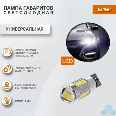 ᐈ Лампа Т10 (безцокольная) 12V 3W (габарит, приборы) (зеленая) YWL 2023 г.  выпуска Купить за 11 грн. в Интернет-магазине MotoZilla для мотоцикла,  скутера, мопеда | Киев, Украина