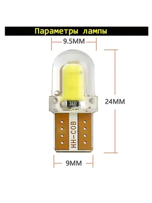 Светодиодная лампа LED Т10-6 SMD (5050) + линза