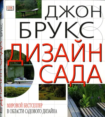 Дизайн небольшого участка. Как спланировать и сделать своими руками