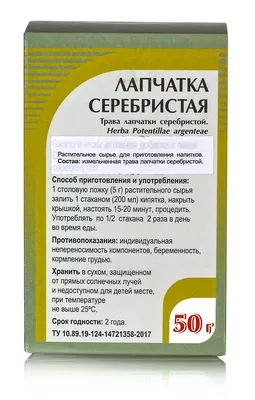 Лапчатка серебристая Potentilla argentea