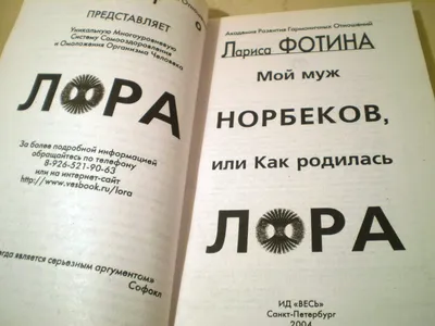 Купить книгу «Дорога в молодость и здоровье Практическое руководство для  мужчин и женщин - Фотина Лариса Александровна, Норбеков Мирзакарим  Санакулович» по цене 250 руб в Екатеринбурге | 36058