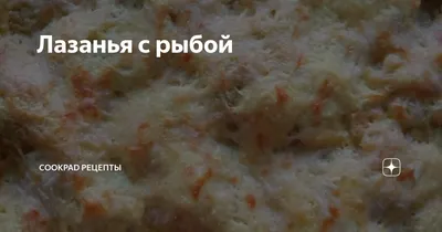 Лазанья с говядиной и сырным соусом: рецепт - Лайфхакер