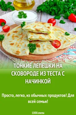 Рецепты блюд из лебеды