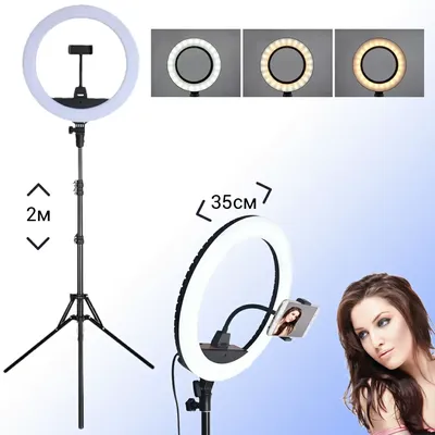 Кольцевая LED лампа светодиодная Ring Light ZB-R14 с держателем для  телефона селфи кольцо блогера 35см 36Вт + штатив 2 м - купить в Киеве в  интернет магазине WiseSmart