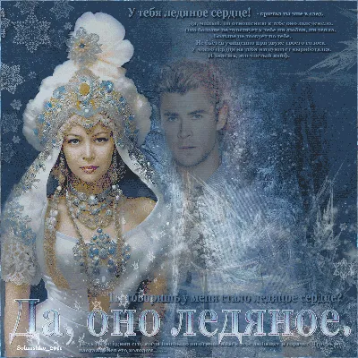 Ледяное сердце, Анна Сергеевна Одувалова – скачать книгу fb2, epub, pdf на  ЛитРес