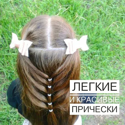 Детские праздничные причёски для принцесс | С этими причёсками ваша  принцесса на балу будет самой красивой! Credits to Sweethearts Hair Design  | By БЕРИ И ДЕЛАЙ | Facebook