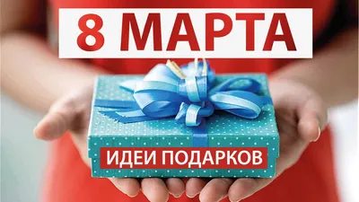 Открытки с пони на 8 Марта (Дружба это Чудо) - YouLoveIt.ru