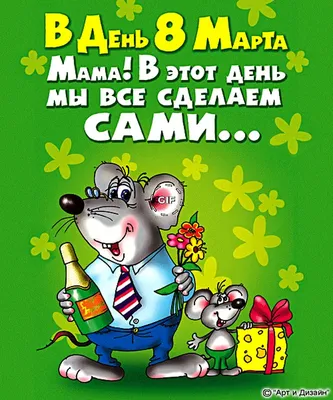 Рисунок На 8 Марта (52 Фото)