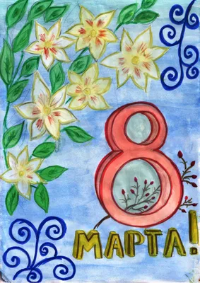 День матери, 8 Марта — Творим вместе с детьми