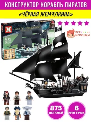 Конструктор Пираты Карибского моря Корабль Чёрная жемчужина LEGO 15702143  купить за 3 611 ₽ в интернет-магазине Wildberries