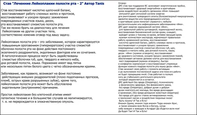 Профилактика онкологических заболеваний в стоматологии - Стоматологическая  поликлиника г. Волгодонска