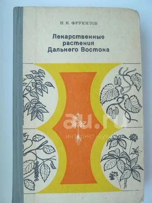 ВАХТА ТРЁХЛИСТНАЯ (ТРИФОЛЬ) | Лекарственные растения Дальнего Востока | Дзен