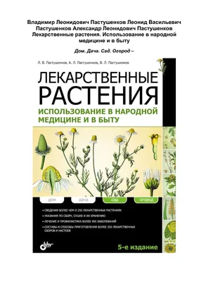 Травяной сбор Гипертонический ЮРЕФОЛ / №4 нет высокому давлению / фиточай  при давлении / 21 трава в сборе - 150 г / чайный напиток при гипертонии -  купить с доставкой по выгодным ценам в интернет-магазине OZON (434624080)