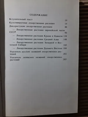 Травяной сбор желудочно - кишечный / юрефол №7 здоровые желудок и кишечник  / фиточай / сбор трав для желудка / фитосбор — купить в интернет-магазине  по низкой цене на Яндекс Маркете