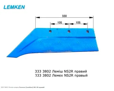 Лемех левый (40см) 1374-16 I CG купить, цена - 3536 ₽