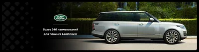 Обвес ARDEN Range Rover Sport - Тюнинг Ленд Ровер - ГОС-Тюнинг