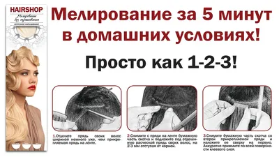 Мелирование на длинные темные волосы недорого в Москве | VolosLux.ru -  Магазин Натуральных Волос, купить, нарастить волосы в Москве. Студия  наращивания волос в Москве