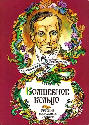 Леонид Михайлович Непомнящий - Книги с картинками | Искусство книжной  иллюстрации