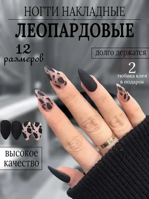 Леопардовый маникюр 2021 | Animal print design | Леопардовый дизайн ногтей  2021 - YouTube