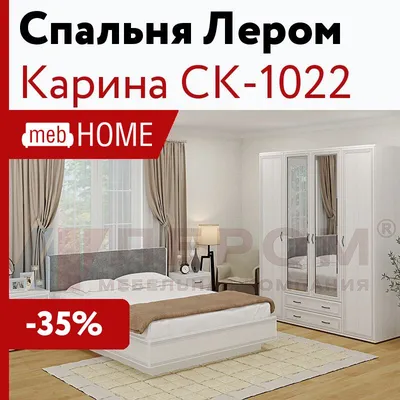 Купить Гостиная Карина К12 в Ростове-на-Дону, отличные цены на модульные  гостиные | Интернет-магазин мебели Mebelinet