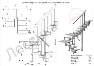 Купить деревянную межэтажную лестницу ЛЕС-05 универсальную (поворот 90  градусов)