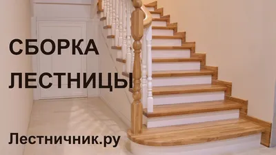 Советы по проектированию лестниц