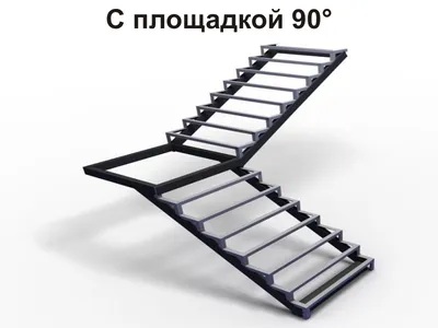 Металлический каркас лестницы (монокосоур) Base Classic 90 с площадкой