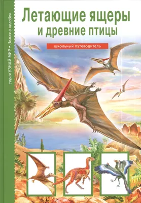 20 шт. летающие динозавры, игрушки динозавры, стрелялки, игрушки динозавров,  Стрейчевые игрушки, случайный стиль | AliExpress