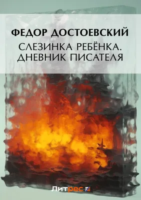 Не оставляйте детей одних без присмотра | РОЧС информирует | Ивьевский  райисполком | Новости Ивьевского района