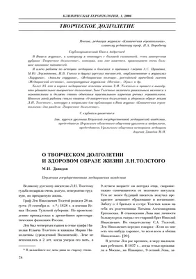 Как Лев Толстой обратил шпика в свою веру? | Культура | ШколаЖизни.ру