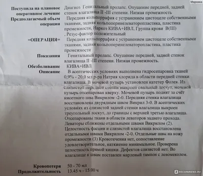 Гуля Камалова - В@гинопластика- это целый ряд хирургических манипуляций,  которые помогают женщине вернуть здоровье, уверенность в себе и радость  интимной жизни. Пластика показана женщинам, которым пришлось перенести  разрывы мышц или стенок влагалища