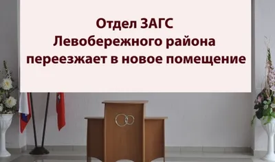 Новое здание отдела ЗАГС появится в районе Митино в 2025 году — Комплекс  градостроительной политики и строительства города Москвы