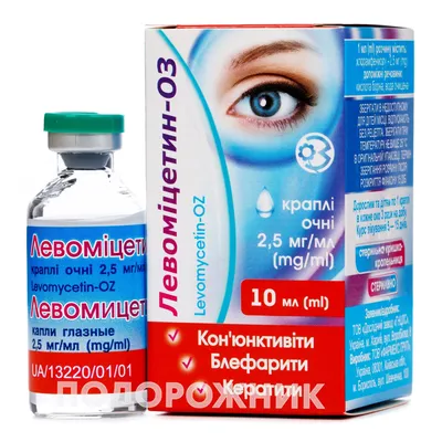 Левомицетин-ОЗ капли глазные 2,5 мг/мл флакон 5 мл - купить в Аптеке Низких  Цен с доставкой по Украине, цена, инструкция, аналоги, отзывы