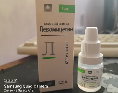 Левомицетин капли глазные 0,25% 5мл купить лекарство круглосуточно в  Москве, официальная инструкция по применению