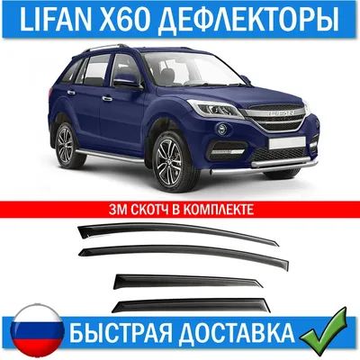 Защита переднего бампера Lifan X60 двойная Ø57/42 рестайлинг