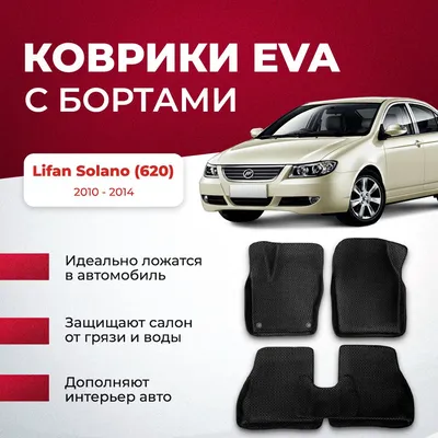 Продается автомобиль Лифан Солано 2013г. в Челябинске, ЧИСТЫЙ САЛОН, В  МАШИНЕ НЕ КУРИЛИ ТОРГ, комплектация 1.8 MT Luxury, пробег 98 тысяч км,  бензин