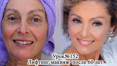 50+ makeup возрастной макияж | Виды макияжа, Возрастной, Макияж