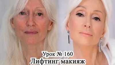 Лифтинг макияж (44 фото)