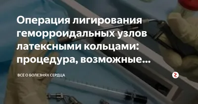 Геморрой как он есть и как его лечить, чтобы не было мучительно больно