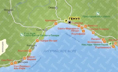 Отдых на Лигурийском побережье от туроператора «Свои люди» в 2023-2024  году, цены. Подбор тура