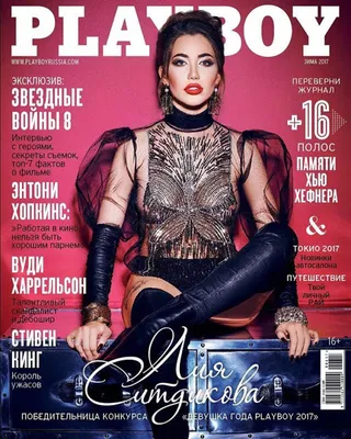 Казанский репортер: Татарстанка Лия Ситдикова появилась на обложке Playboy
