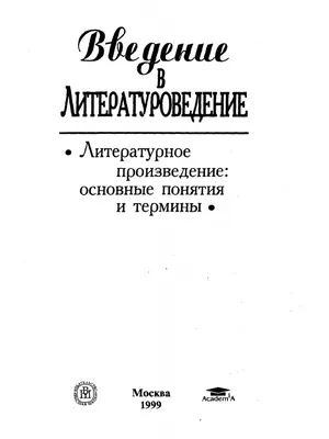 Очерки семейных путешествий – тема научной статьи по искусствоведению  читайте бесплатно текст научно-исследовательской работы в электронной  библиотеке КиберЛенинка