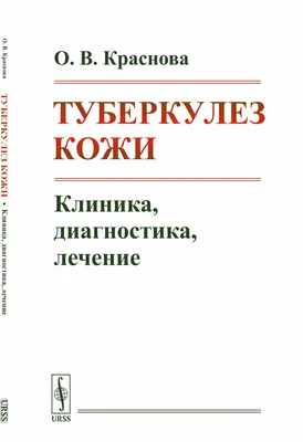 Туберкулез кожи, дерматовенерология | Презентации Дерматовенерология |  Docsity