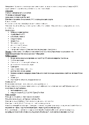 Лекарственная устойчивость при туберкулезе легких у лиц молодого возраста и  причины ее формирования – тема научной статьи по наукам о здоровье читайте  бесплатно текст научно-исследовательской работы в электронной библиотеке  КиберЛенинка