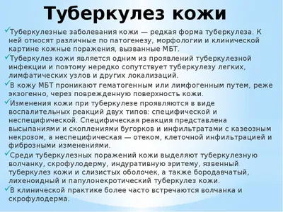 Патологическая анатомия про туберкулез - подробная и понятная статья в  помощь студентам | Медвуза