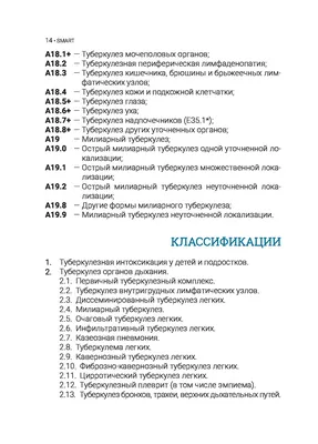 Реферат на тему: Туберкулез кожи. Дерматовенерология. Туберкулезные  поражения кожи - группа клинических и морфологических различных  заболеваний. | Рефераты Дерматовенерология | Docsity