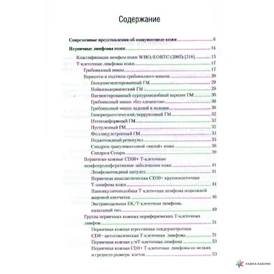 Эпителиотропная лимфома у собак и кошек