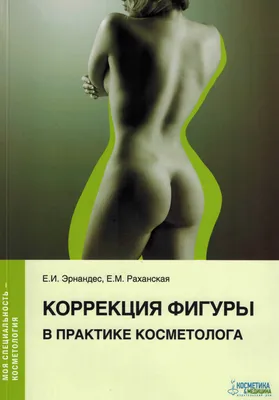 Дерматоскопия - Сойер Г.П., Аргенциано Дж., Гофман-Велленгоф Р., Купить c  быстрой доставкой или самовывозом, ISBN 978-5-00030-873-8 - КомБук  (Combook.RU)