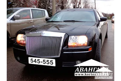 Аренда недорогого лимузина Chrysler 300C в Комсомольске-на-Амуре: лимузин  на свадьбу цена от 4000 рублей в час | REQCAR.COM